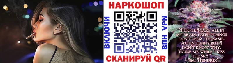 Наркошоп купить Каннабис АМФЕТАМИН КОКАИН Alpha-PVP ГАШ Меф мяу мяу Краснодар