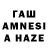 Бутират GHB Hovo Amirkhanyan