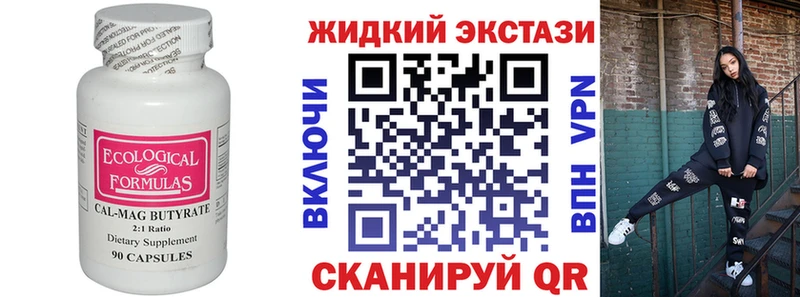 Бутират жидкий экстази  Купить закладки  Краснодар 