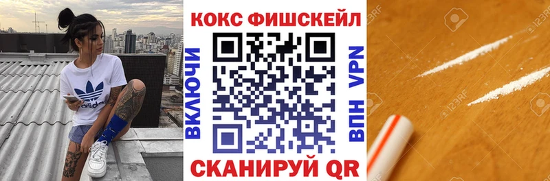 Купить где  Краснодар  Кокаин FishScale 