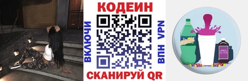 Купить где  Краснодар  Codein напиток Lean (лин) 