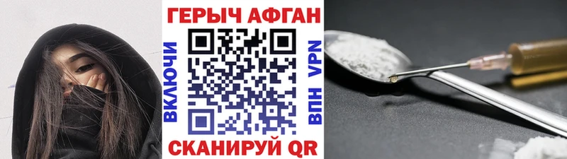 ГЕРОИН Heroin Купить закладки Краснодар