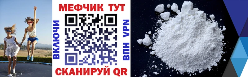 МЯУ-МЯУ VHQ  Купить закладки  Краснодар 
