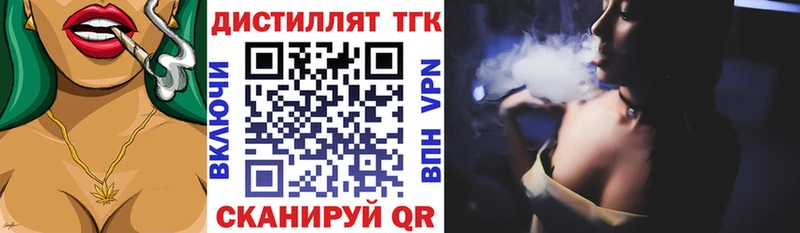 Дистиллят ТГК концентрат  Купить  Краснодар 